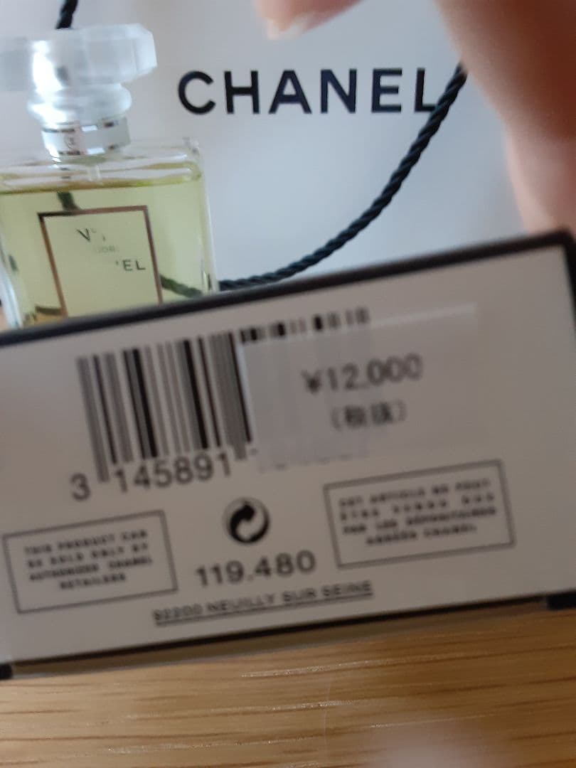 ※早い者勝ち!! ❁✿✾ CHANEL ✾✿❁︎ シャネル 香水 50ml