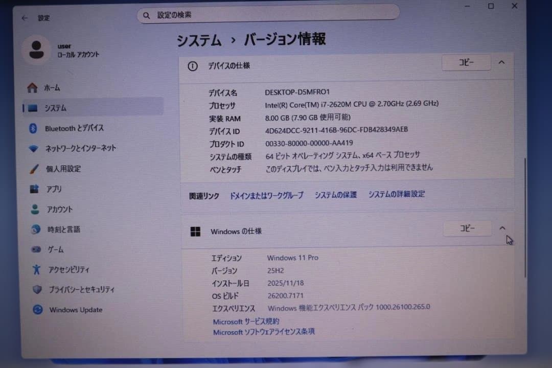 DELL Latitude E5520 i7第2世代 8GB Win11pro
