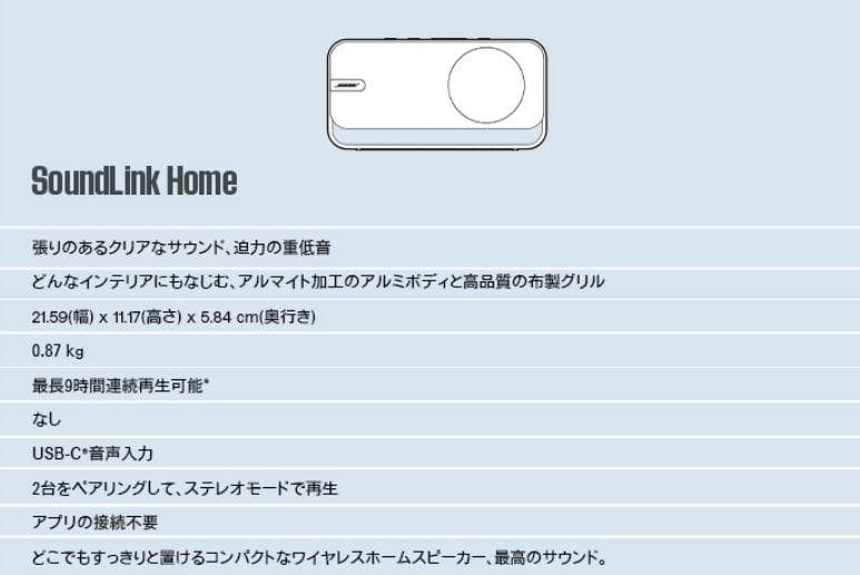 Bose SoundLink  重低音ボーズスピーカーBluetooth