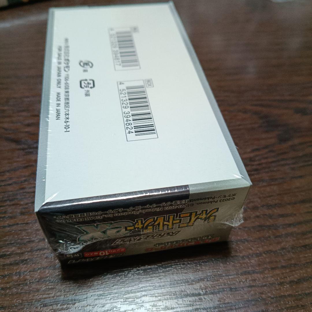 シュリンク付　シャイニートレジャーｅｘ