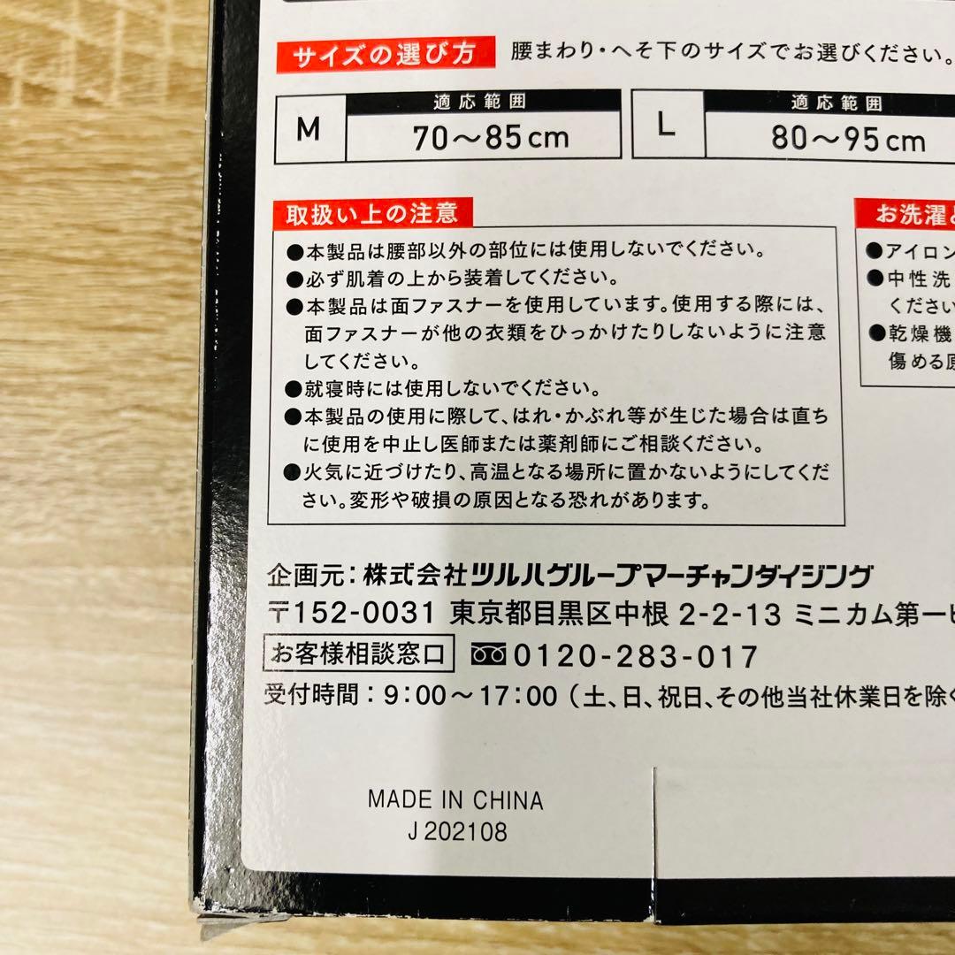 未使用　くらしリズム 理学療法士が開発 腰用M 高機能サポーター 腰用サポーター