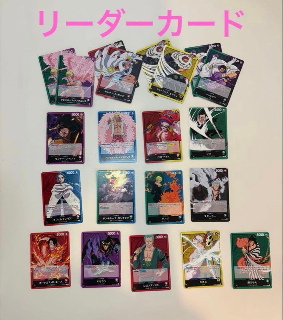 【2000枚】ワンピースカード 引退品