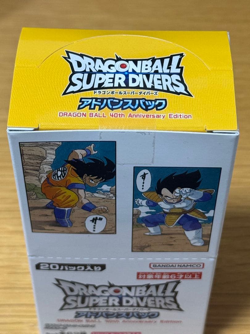 ドラゴンボール スーパーダイバーズ アドバンスパック 新品未開封 購入後即発送