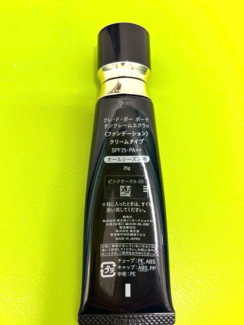 しっぽ様クレドポーボーテ　タンクレームエクラn ピンクオークル00