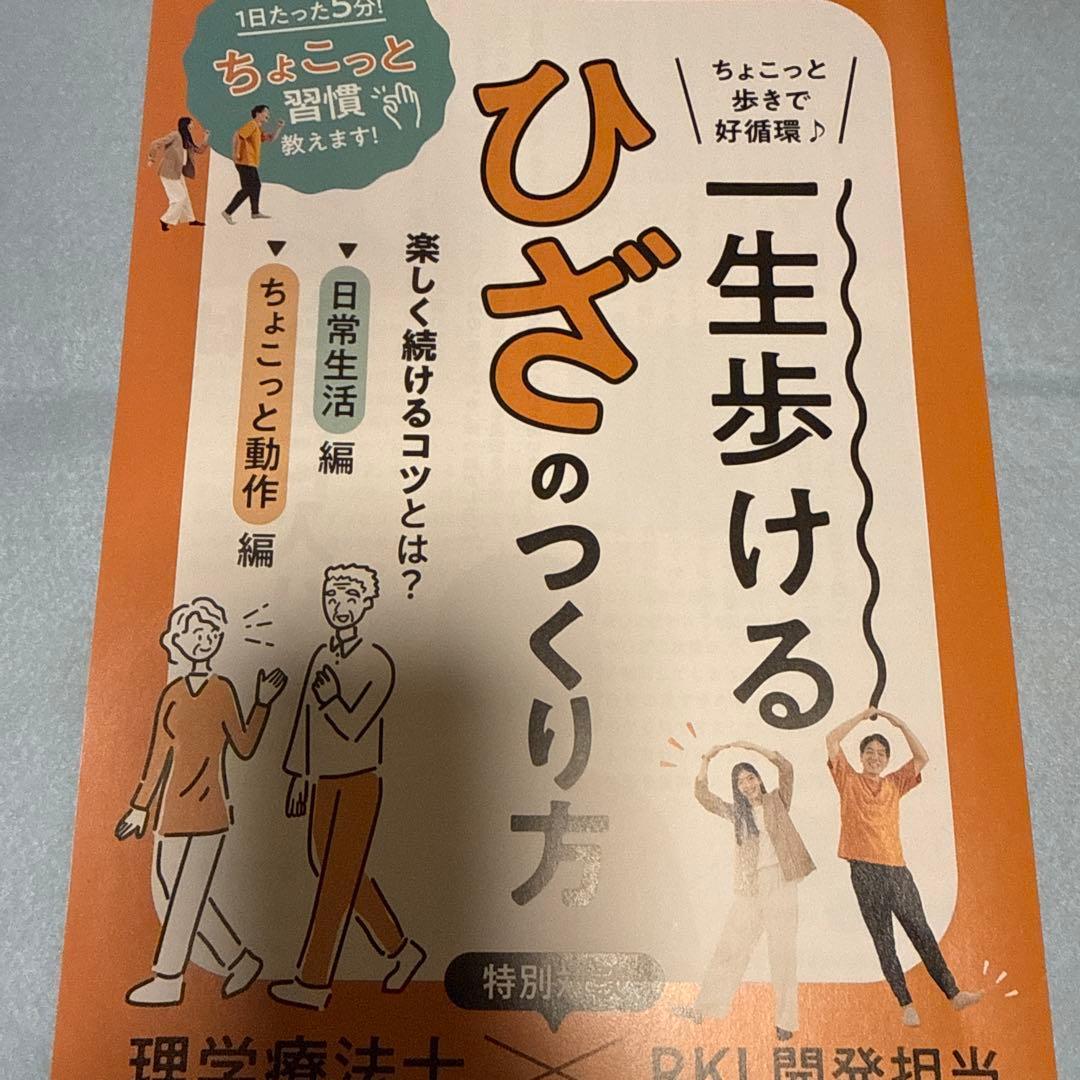 Yomite RKL ヨミテ　ひざサポート