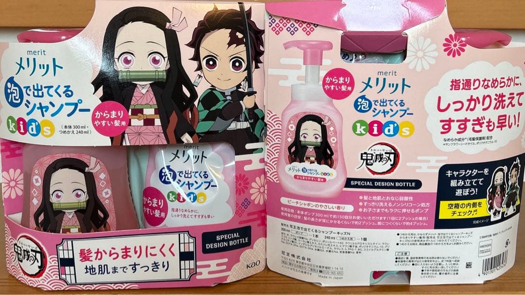 メリット　鬼滅の刃　スペシャルデザインボトル　３種　全６セット