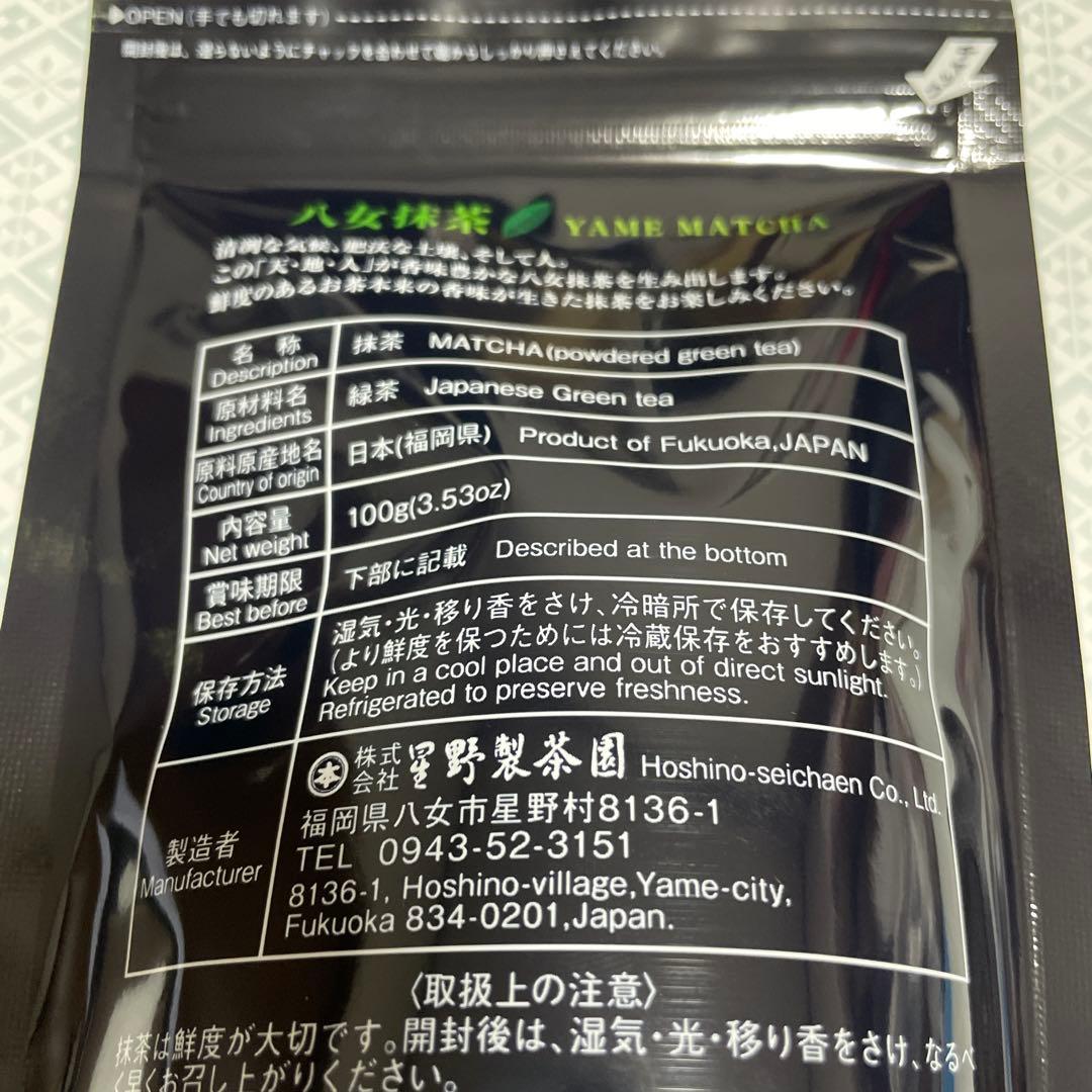 星野製茶園　八女抹茶 Japan Green 100g 抹茶　こでまり