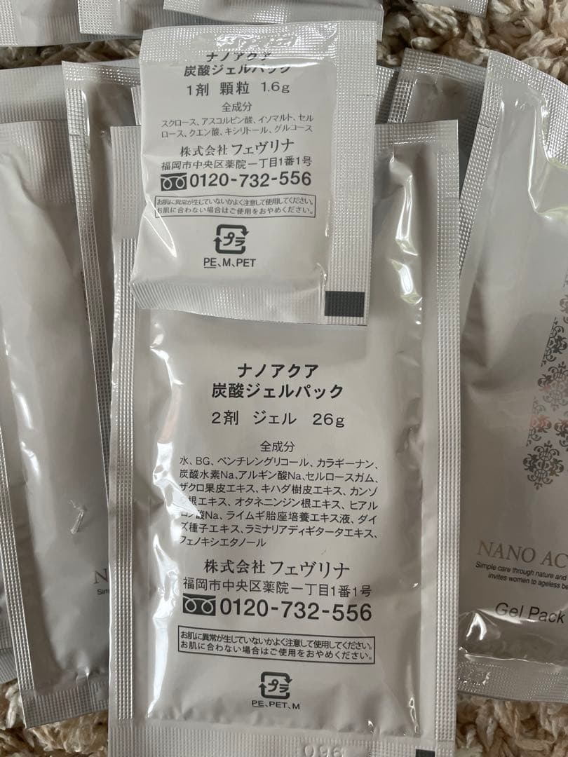 フェヴリナ ナノアクア炭酸ジェルパック10回分 未開封品NANO ACQUA③