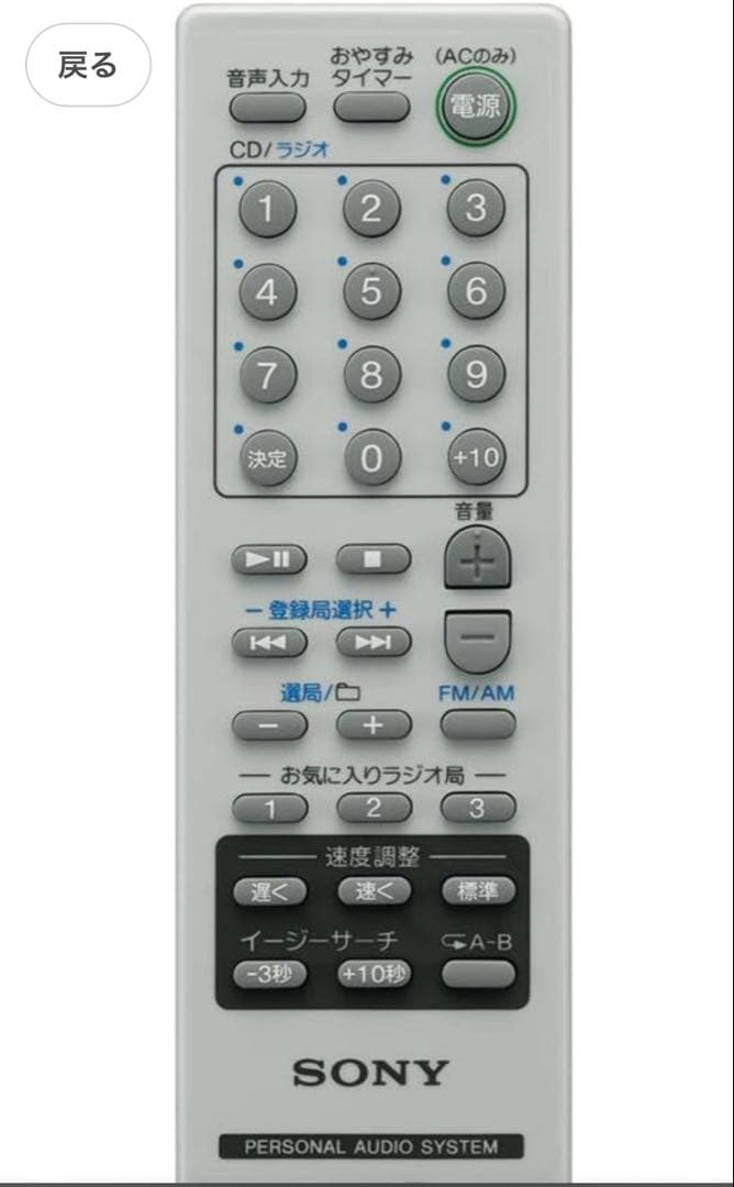 SONY パーソナルオーディオシステムCDラジオZS-E80 Wリモコン付き