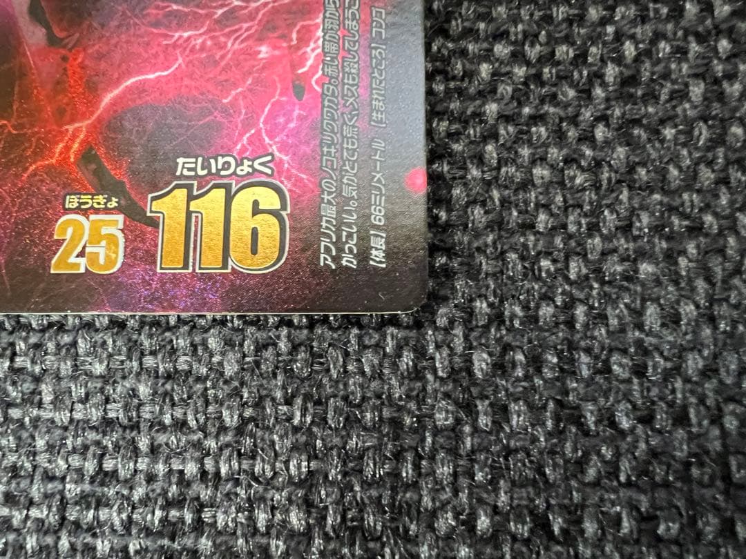 2008第1弾 ムシキング アダー完結編 サバゲノコギリクワガタ MC083