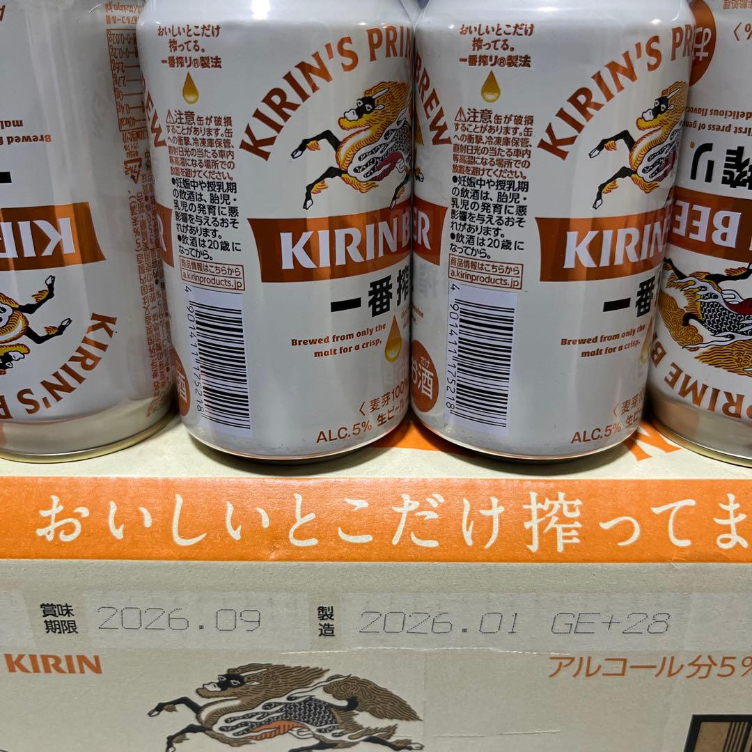 酒　まとめ売り　キリン　一番搾り　48本　送料込み