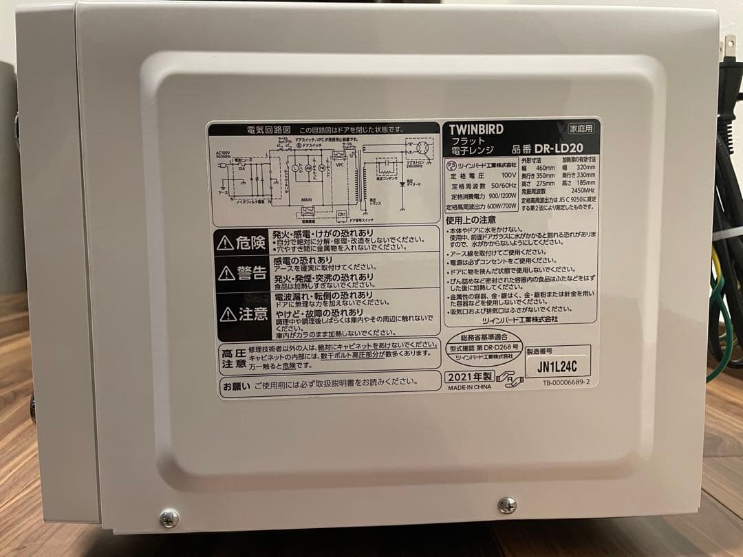 2021年製 ツインバード フラット電子レンジ DR-LD20 TWINBIRD