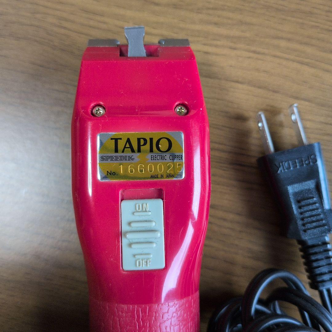 TAPIO SP-3 電動クリッパー タピオ　スピーディククリッパー