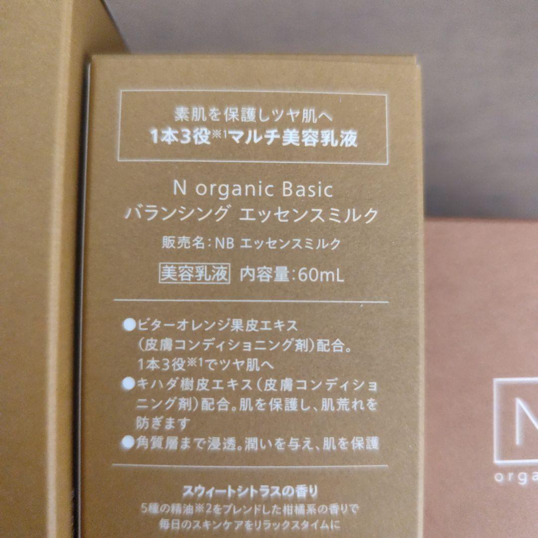 N organic バランシング ローション 100mL