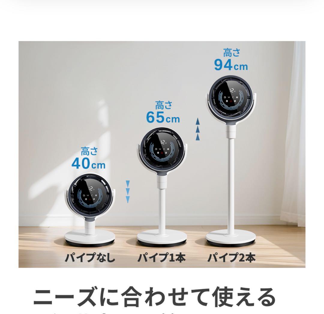 サーキュレーター扇風機