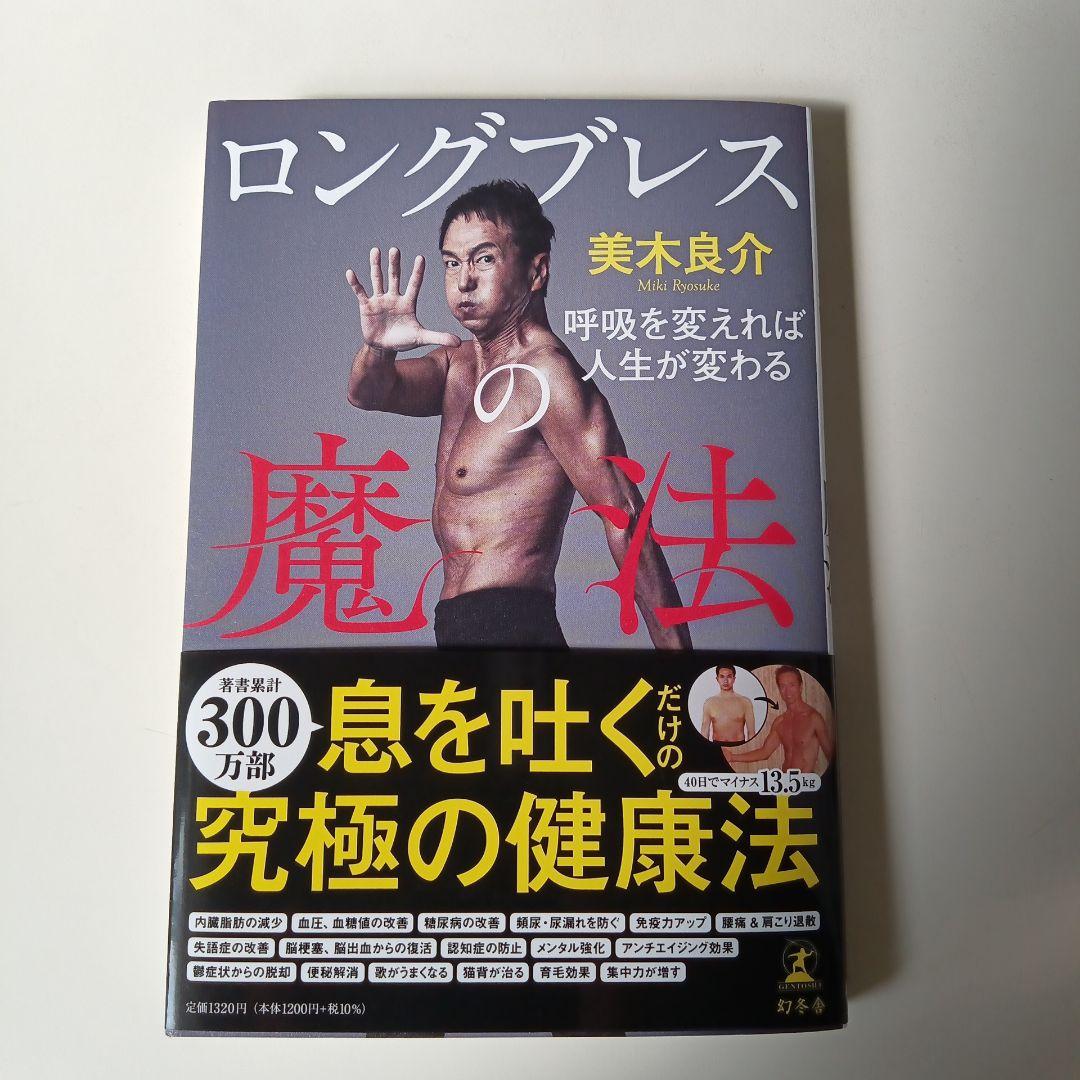 ❤ロングブレス サポートベルト ブラック　LL 試着のみ❤