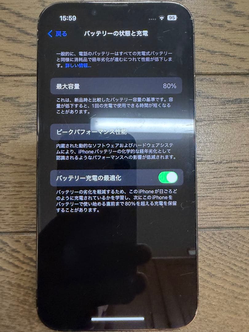 スマートフォン本体 iPhone 13 Pro 1TB