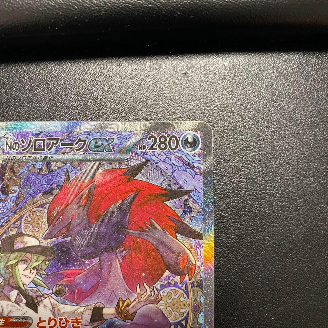 ②Nのゾロアークex SAR MEGA ハイクラスパック MEGAドリームex