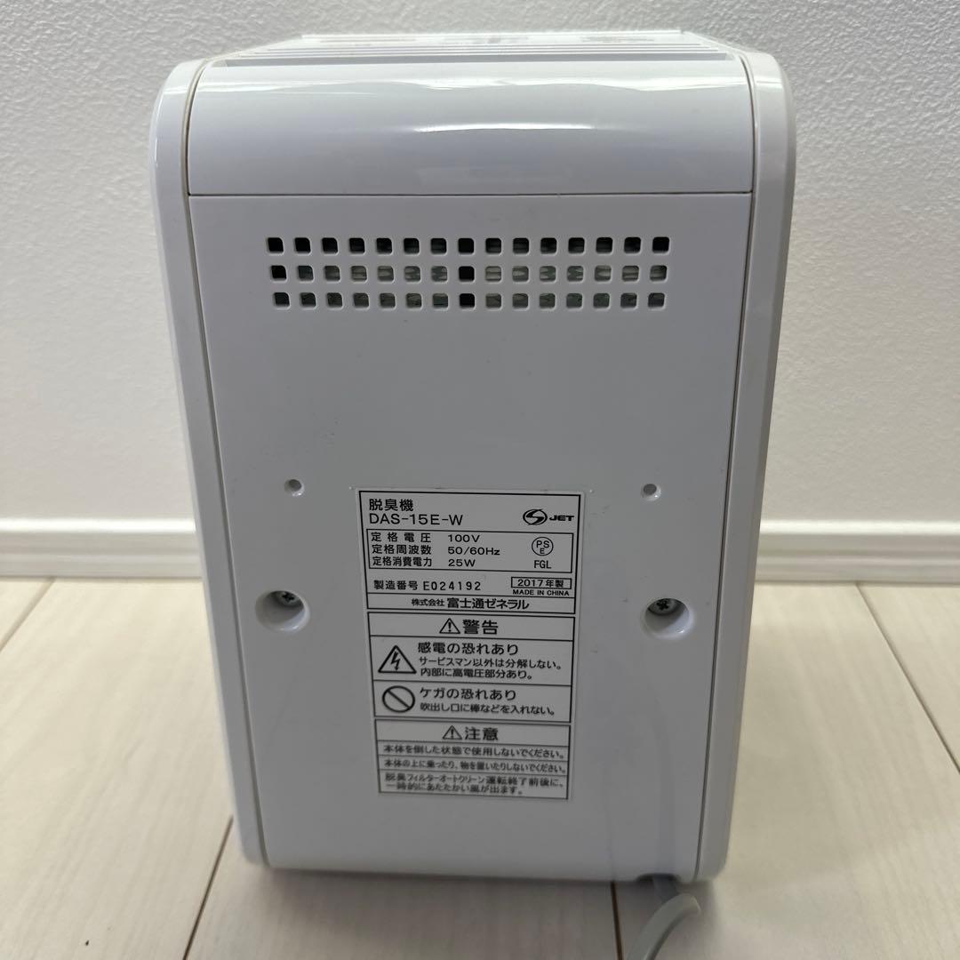 FUJITSU 脱臭機　DAS-15E-W