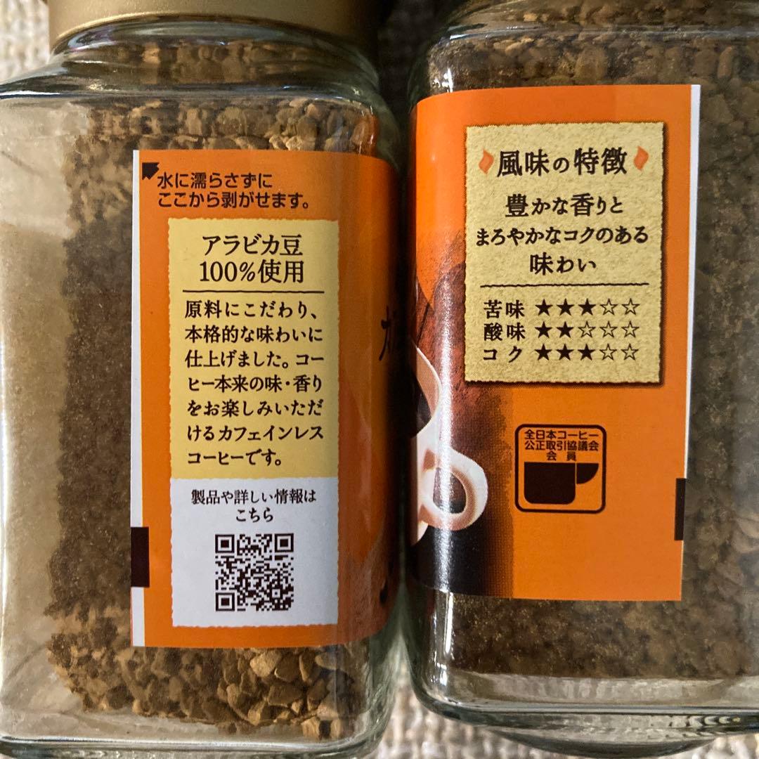 【限定セール】UCC おいしいカフェインレスコーヒー