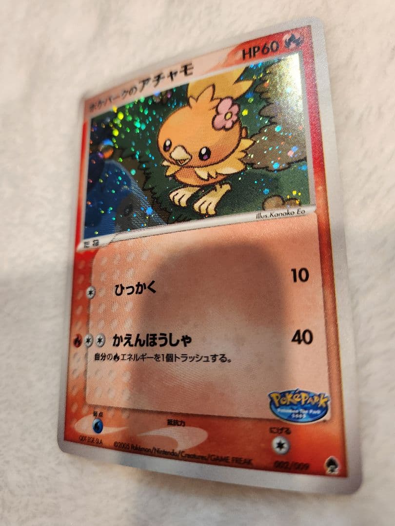 t*t様 ポケパーク フォレストシート ピカチュウ ポケカ 12枚セット