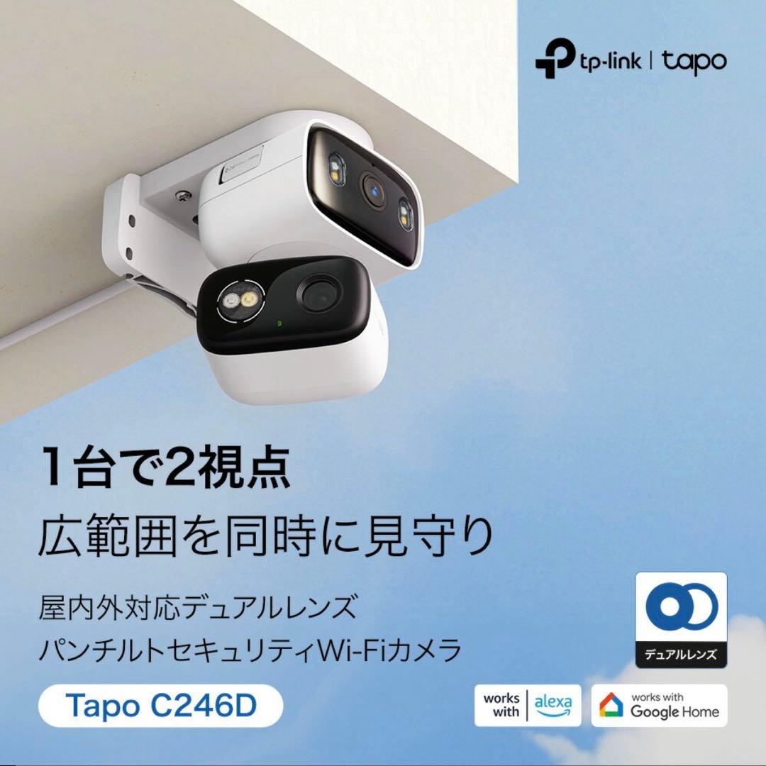 n*u様 tapo 【広角&遠視2眼レンズ搭載】防犯カメラ