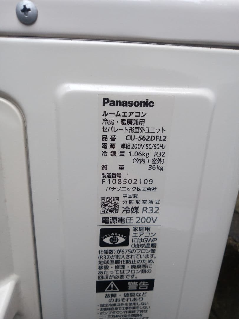 たー‼️パナソニック18畳用室外機