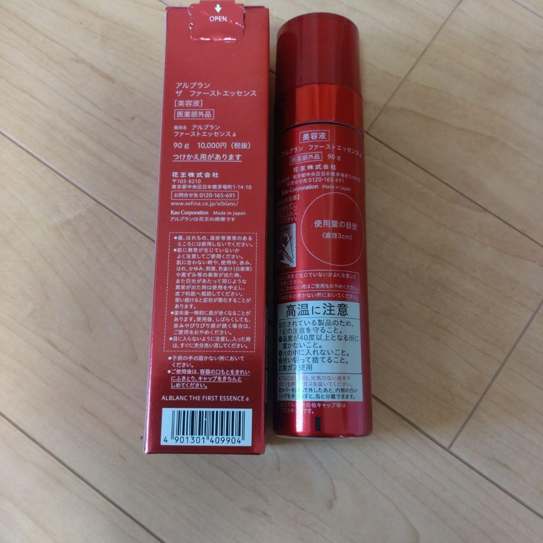 アルブランファーストエッセンス
