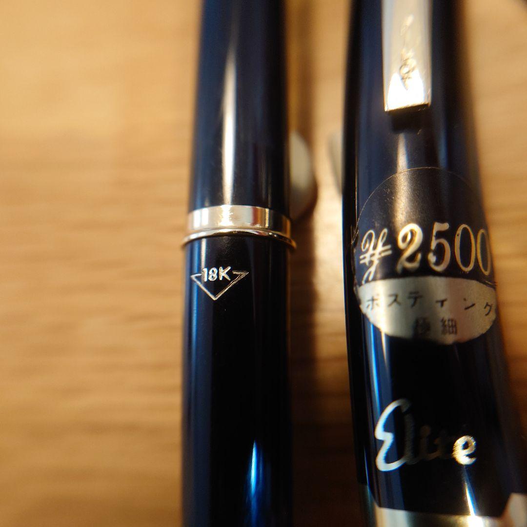 PILOT パイロット Elite エリート 18K 万年筆 極細