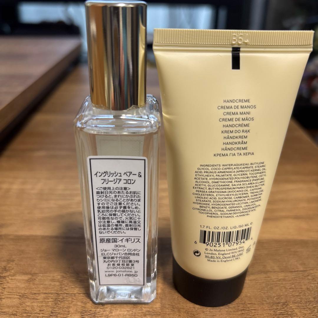 Jo Malone English Pear & Freesia セット