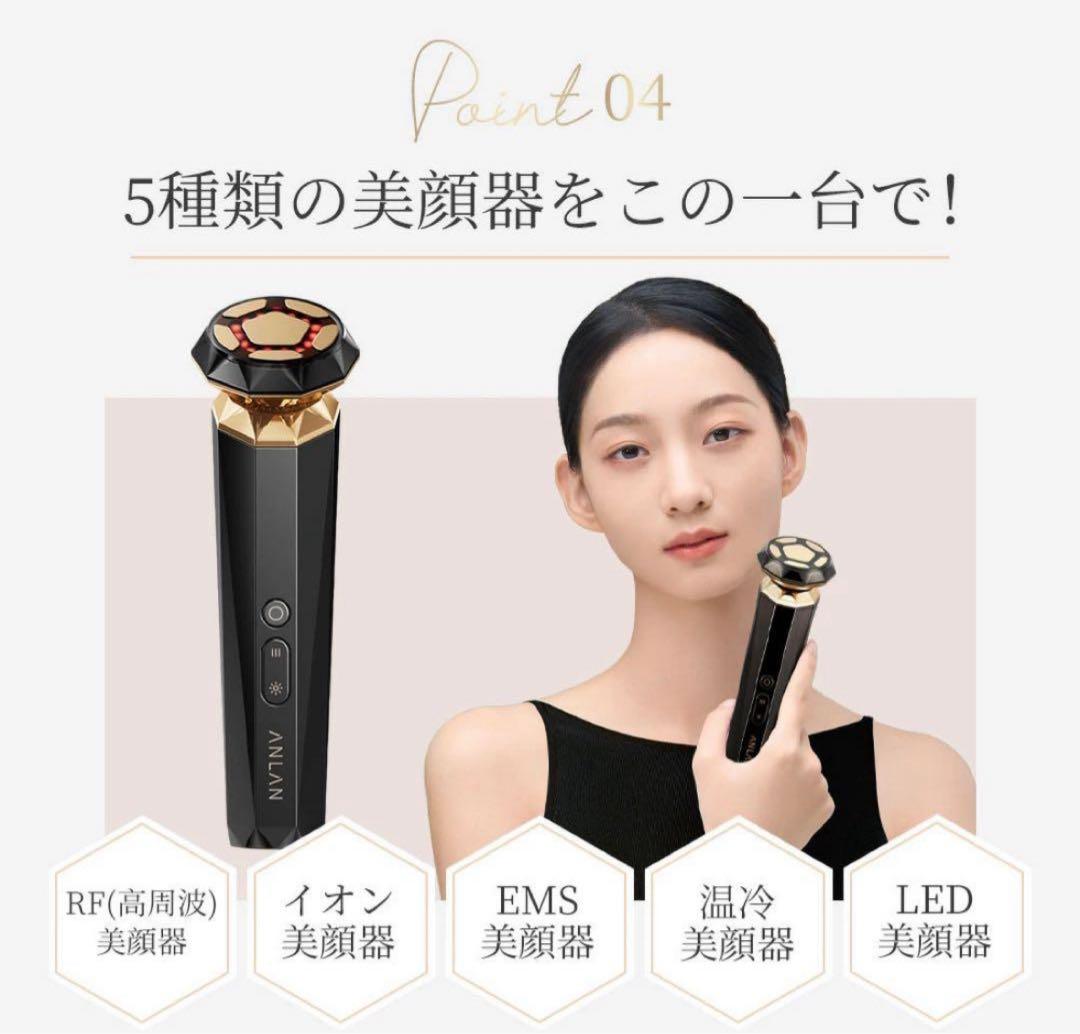 ほぼ未使用品 ANLAN RF温冷美顔器 PRO イオン導入 シートマスク