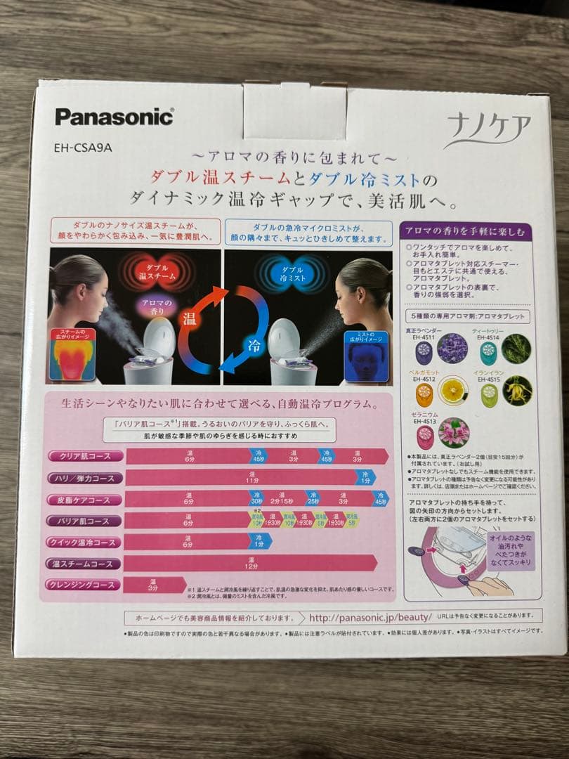 パナソニック　ナノケア　美顔器　スチーマー