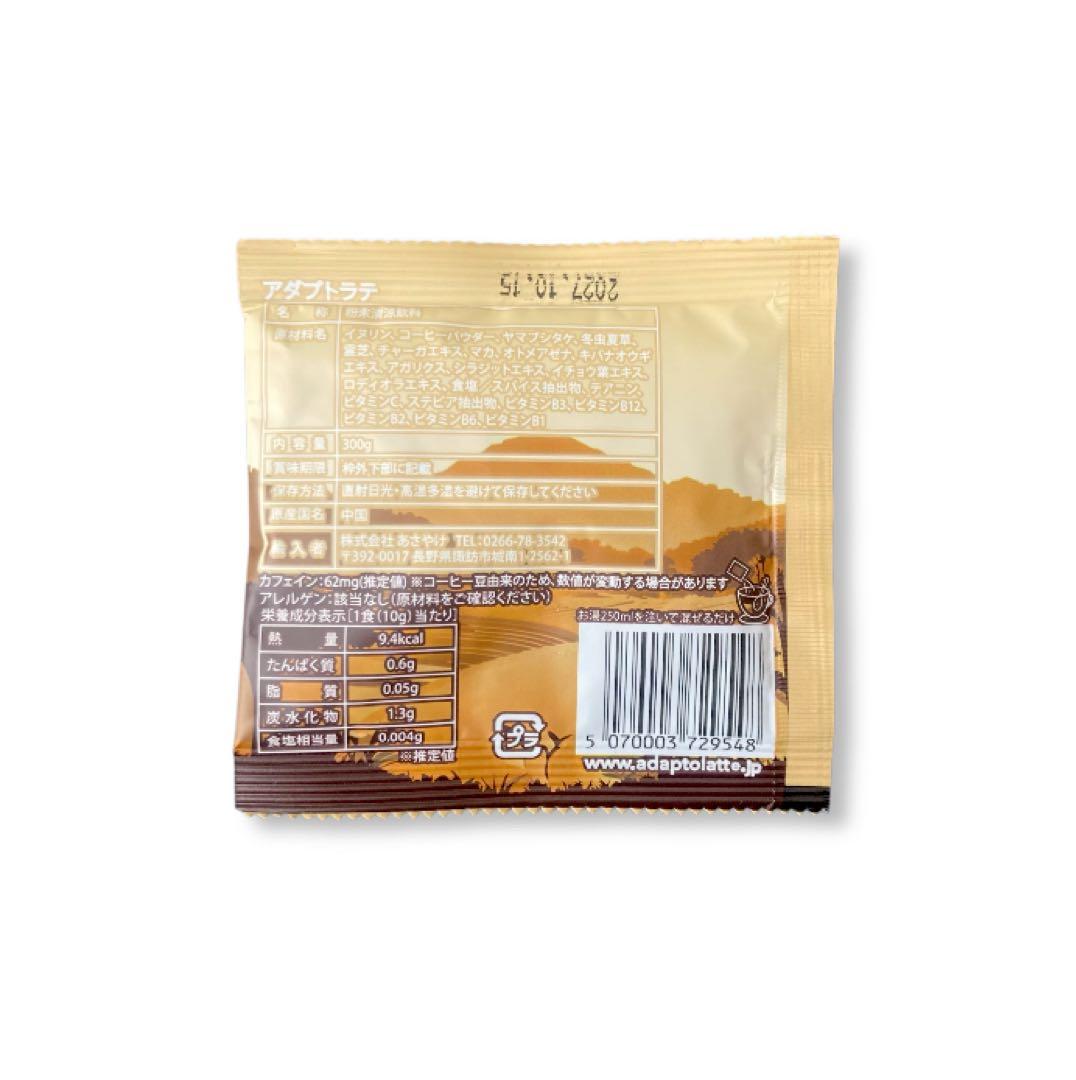 ＼即日発送！／アダプトラテ ★ デカフェ 360g+コーヒー ブラック10g