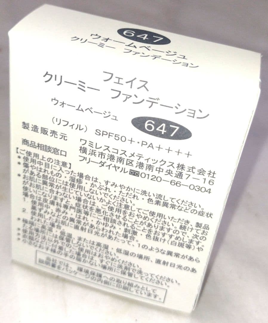⭐️ヴィフィーセ３種セット、エフィカオイル１種、クリーミーファンデ３種。