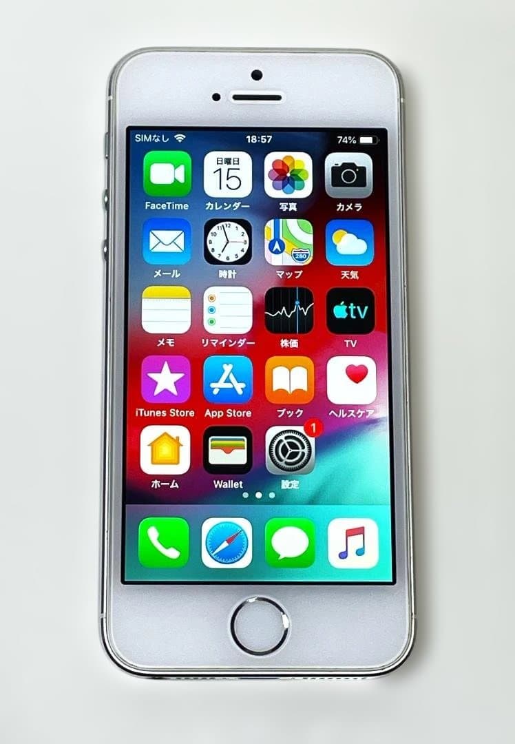 Apple iPhone5S シルバー 箱・イヤホン・充電器付属 セット