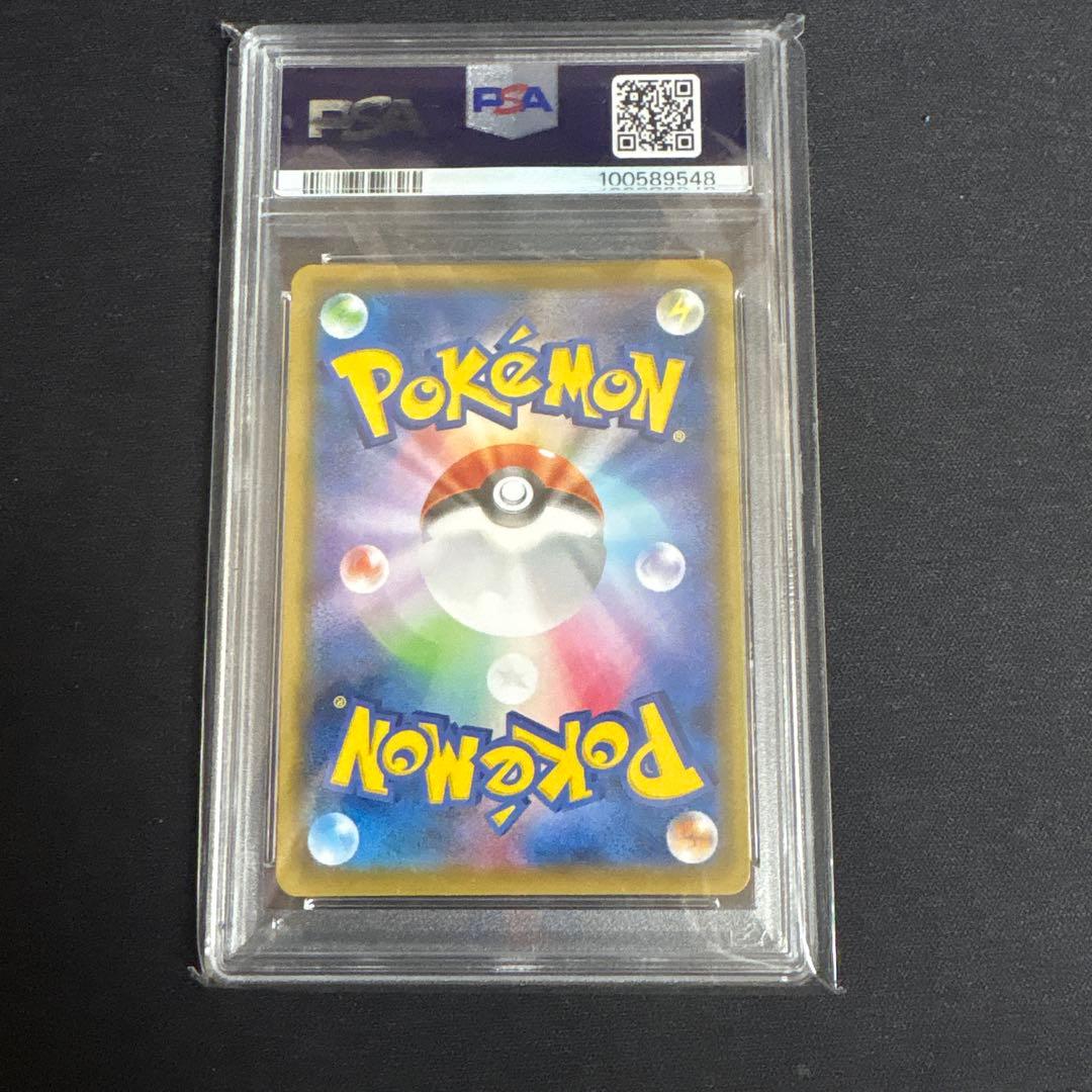 ポケモンカード カトレア PSA10