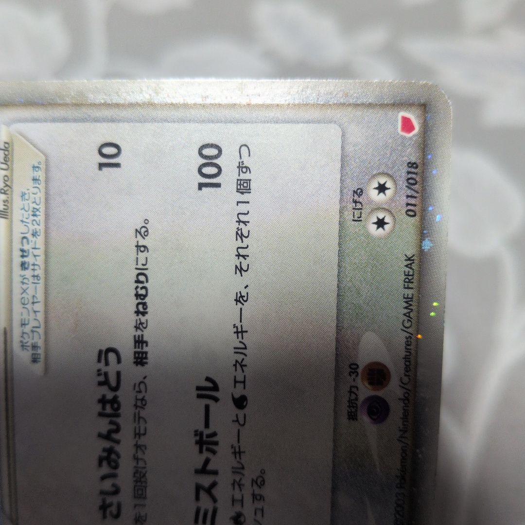 ラティアスex