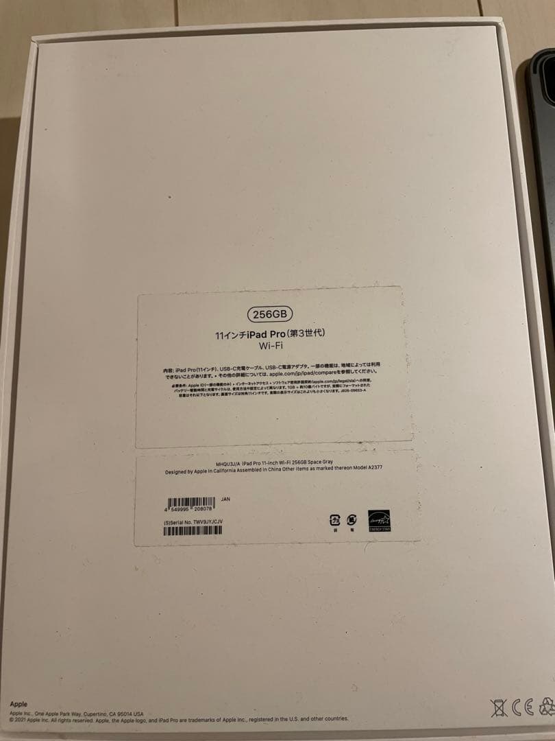 iPad Pro 11インチ 第3世代 256GB Wi-Fiモデル