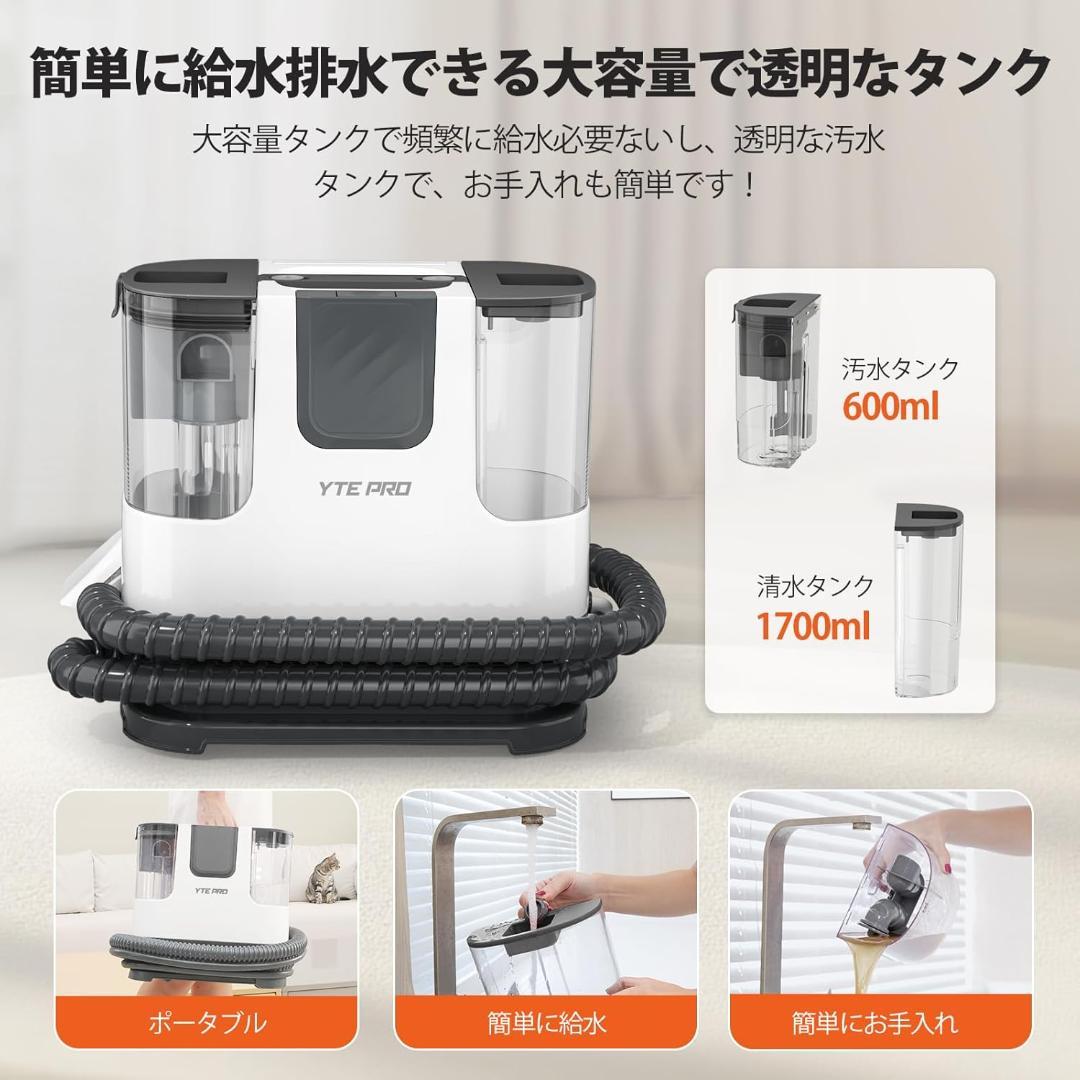 カーペットクリーナーリンサークリーナー