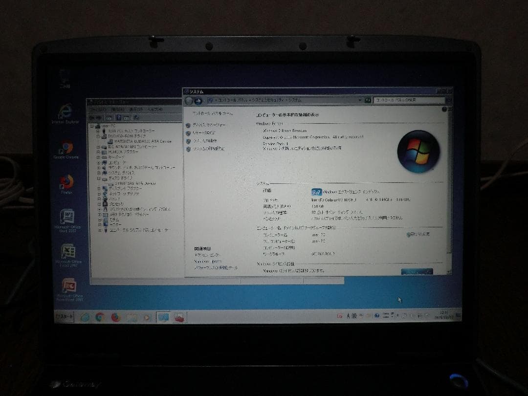 Gateway mx6212j ジャンク