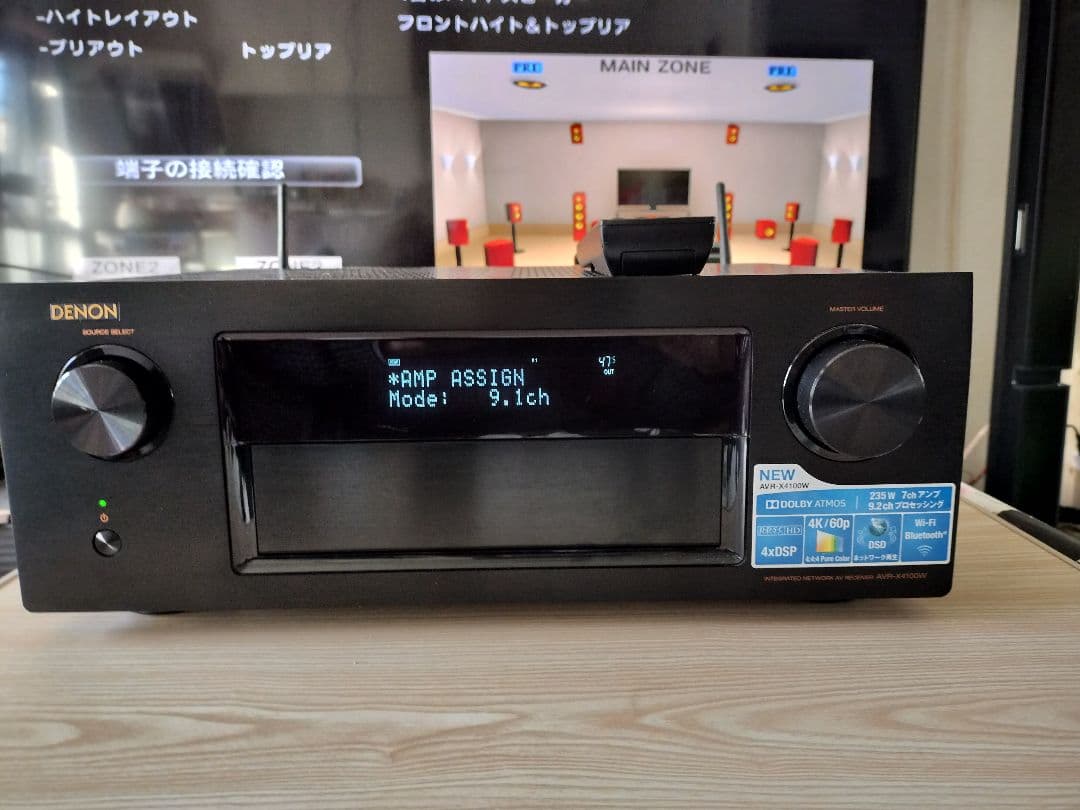 DENON AVアンプ 9.2ch Dolby Atmos
