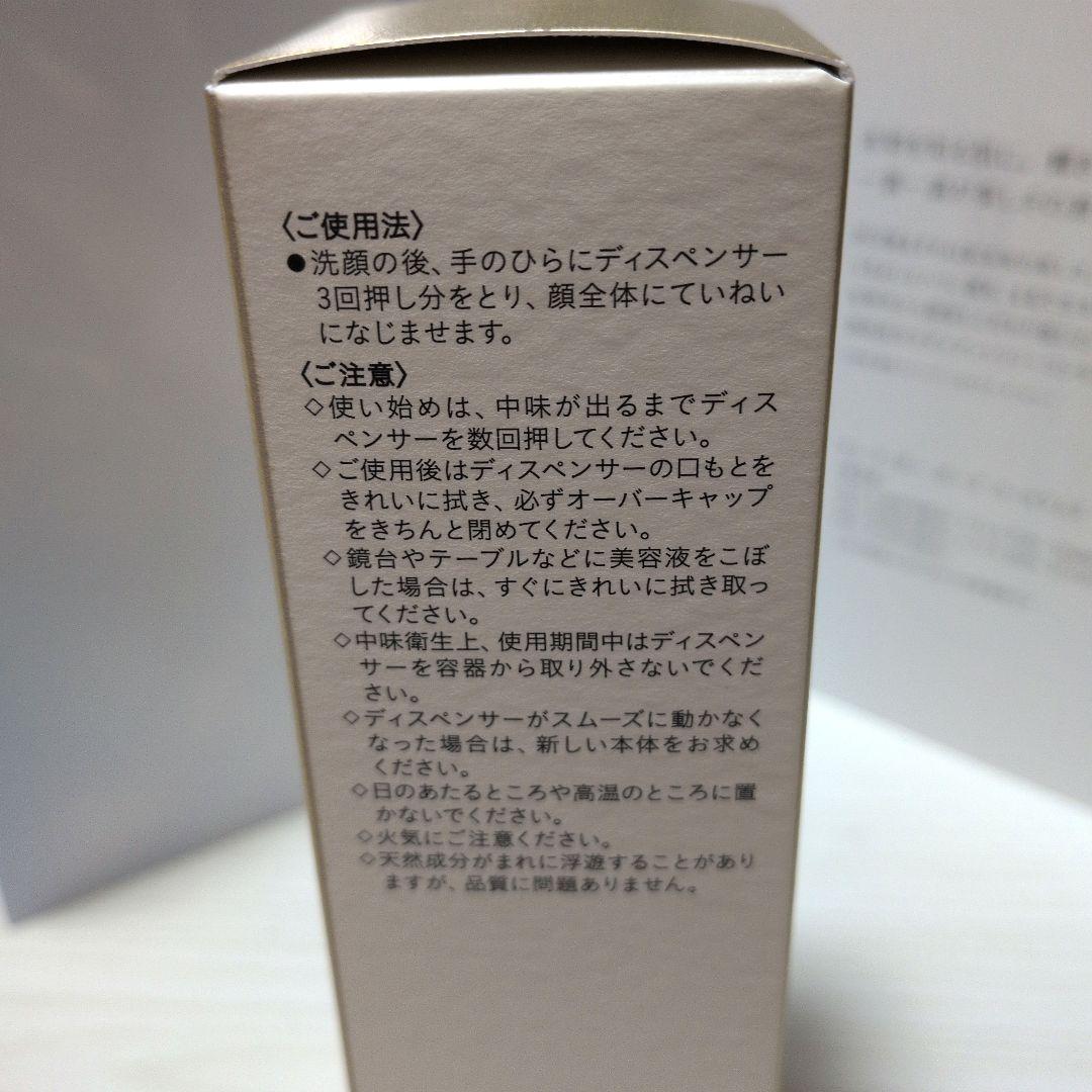 クレ・ド・ポー ボーテ ル セラム 50ml