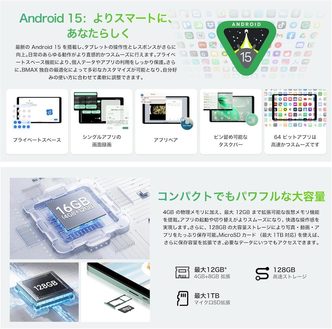 ✨最新版8インチタブレット✨ BMAX♡I8 Plus 欠品あり 動作確認済み✨