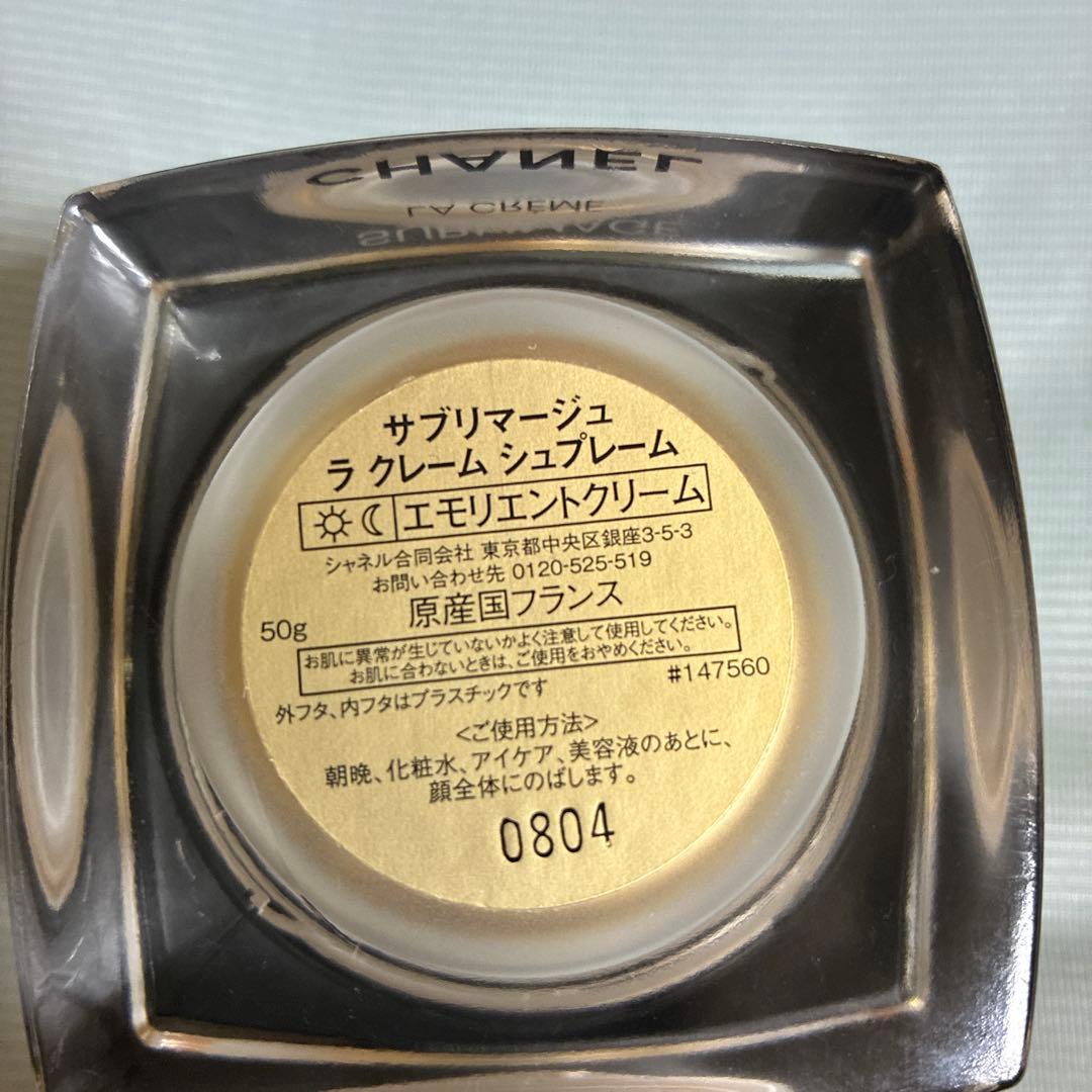 CHANEL サブリマージュ　ラクレームシュプレーム
