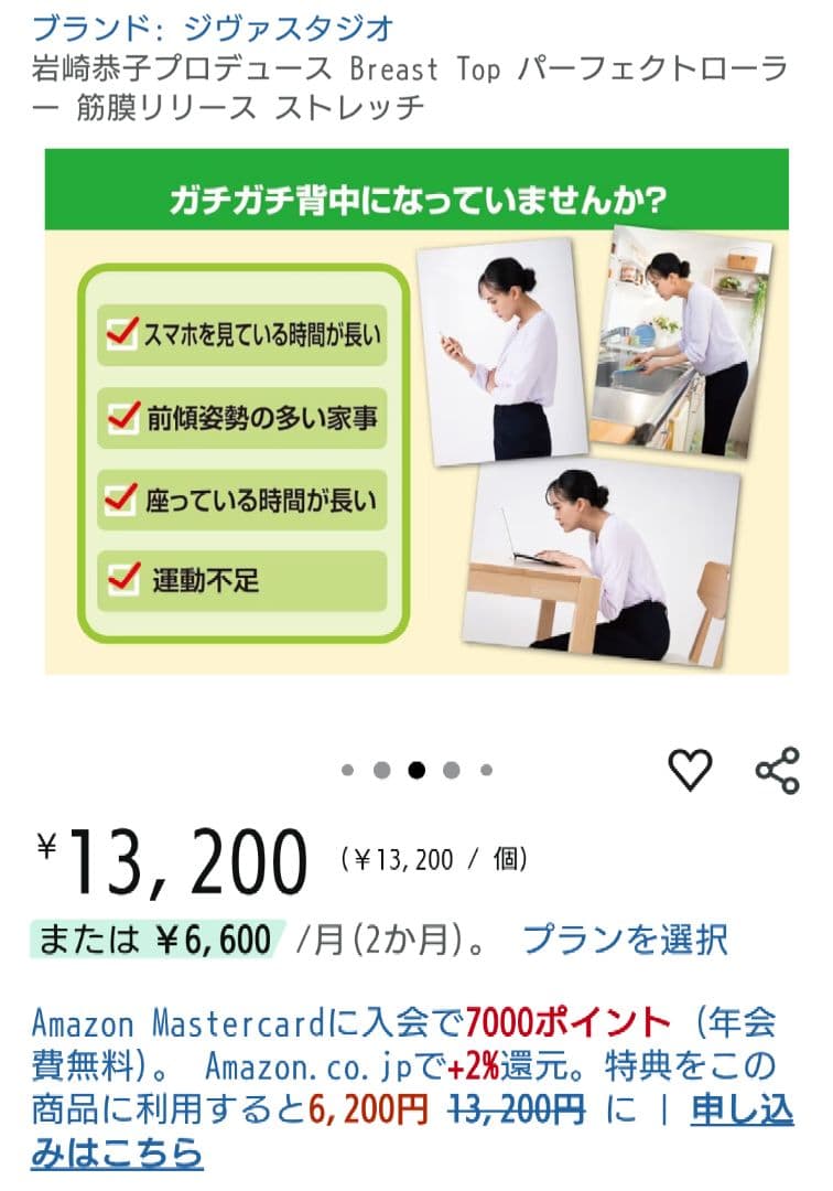 ストレッチャーグッズ　Breast Top パーフェクトローラー