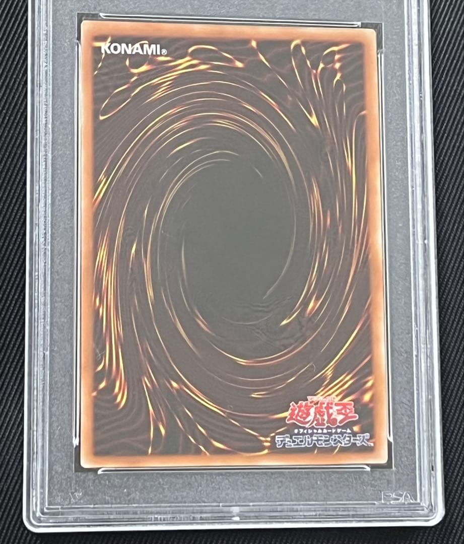 遊戯王　黒衣之詔刀師　神峰之天津龗　エクストラシークレットレア　PSA10