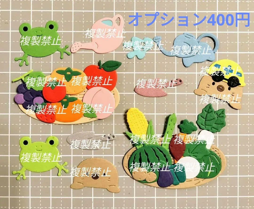 ★オーダー受付中★畑セット★男の子★ダイカット★クラフトパンチ★
