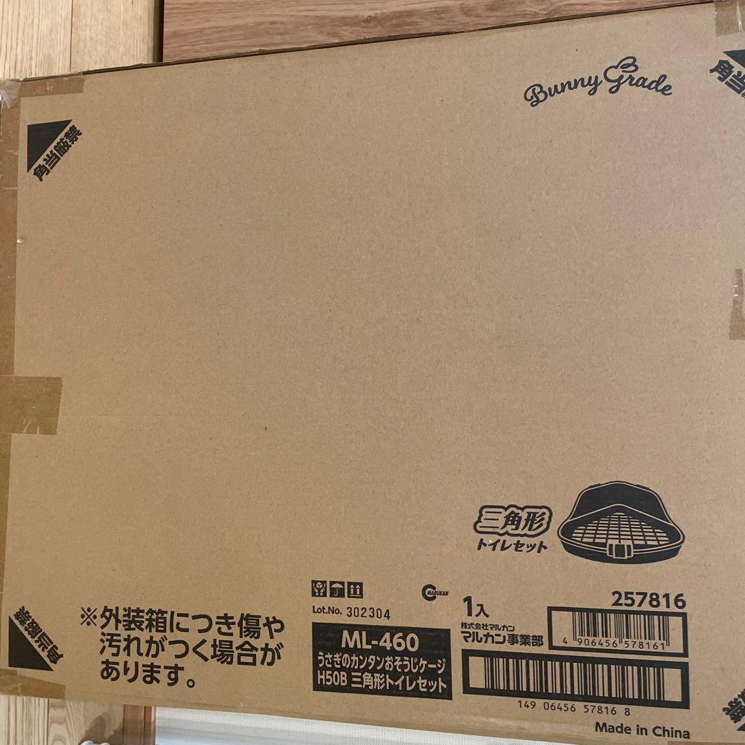 し*り様 Bunny Grade ML-460 小動物用ケージ