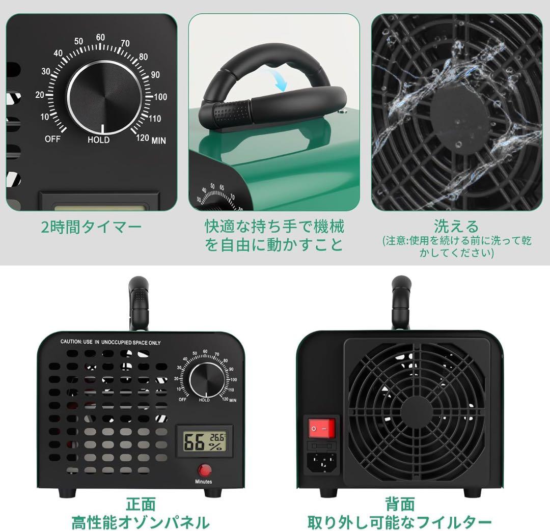 オゾン発生器 強力80g/h 家庭用 除菌 消臭 ウイルス対策 タイマー機能