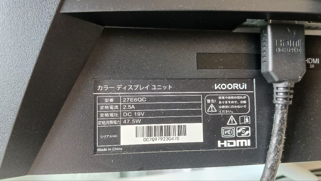 KOORUI 27E6QC 湾曲 ゲーミング モニター 27インチ　電源ケーブル
